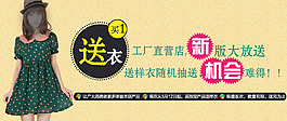 女裝海報(bào)
