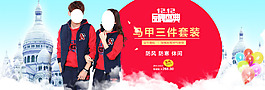 親子裝海報
