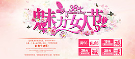 38婦女節(jié)