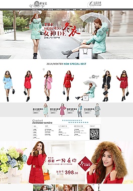 女裝首頁