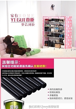 衣柜詳情頁
