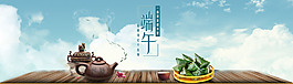 端午節天貓首頁banner
