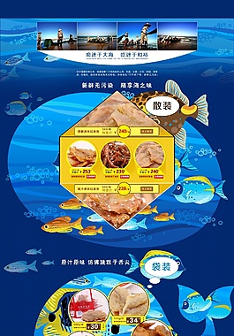 海鮮干貨首頁