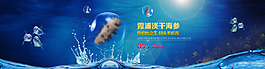 海参海报
