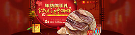 年終干貨促銷海報