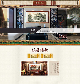 復(fù)古山水畫(huà)首頁(yè)