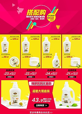 好看的搭配套餐樣式（關(guān)注+贊送PSD）