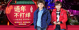 天貓 淘寶滾屏 首頁 過年不打烊