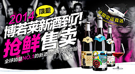 新酒節鉆展圖