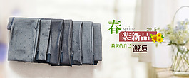 打底褲海報