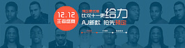 AJ鞋輪播圖banner