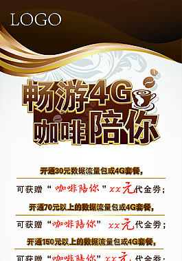 易拉寶  咖啡店