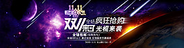 2014年雙十一海報