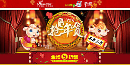 年貨節(jié)首頁