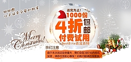 圣誕節(jié)促銷海報(bào)