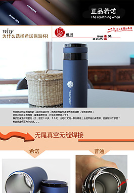保溫杯的詳情PK圖片