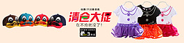 童裝
