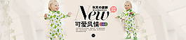 童裝