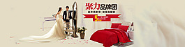 床上用品banner