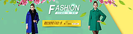 春裝女裝banner