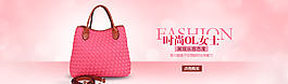 女包banner