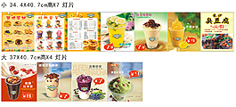 甜品店燈片