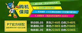 淘寶保障圖片