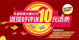 好評返現