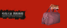 淘寶首頁(yè)海報(bào)