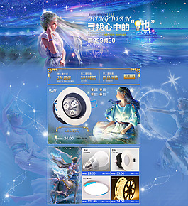 夢幻燈具主頁