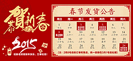 新年放假公告