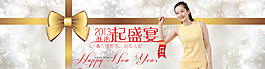 淘寶促銷海報(bào)