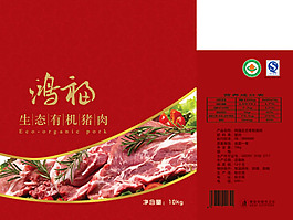 食品包装