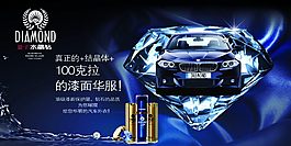 量子水晶鉆