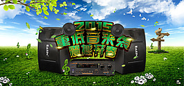 開春 海報