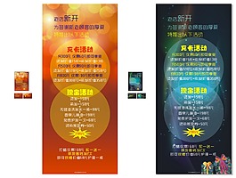 理發店展架海報抵金券