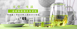 玻璃茶壶套组