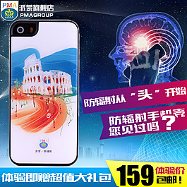 手机壳直通车