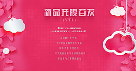 海報(bào)