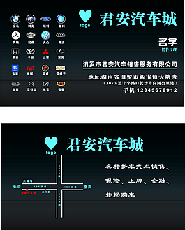 汽車名片