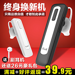 天貓藍(lán)牙耳機(jī)直通車推廣