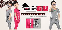 淘寶童裝 BANNER 廣告（含PSD）