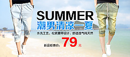 男裝2