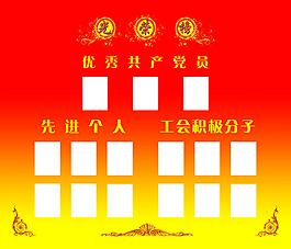 光荣榜