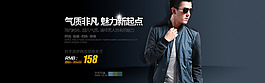 男裝海報(bào)