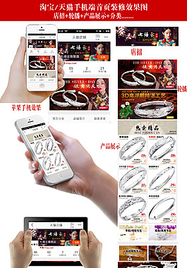 全網(wǎng)獨(dú)家原創(chuàng)淘寶/天貓手機(jī)端首頁(yè)裝修