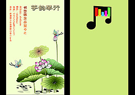 箏韻琴行