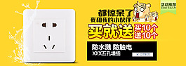 電器插排海報