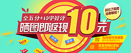 好評返現