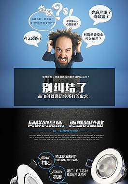LED燈飾詳情頁 射燈 筒燈